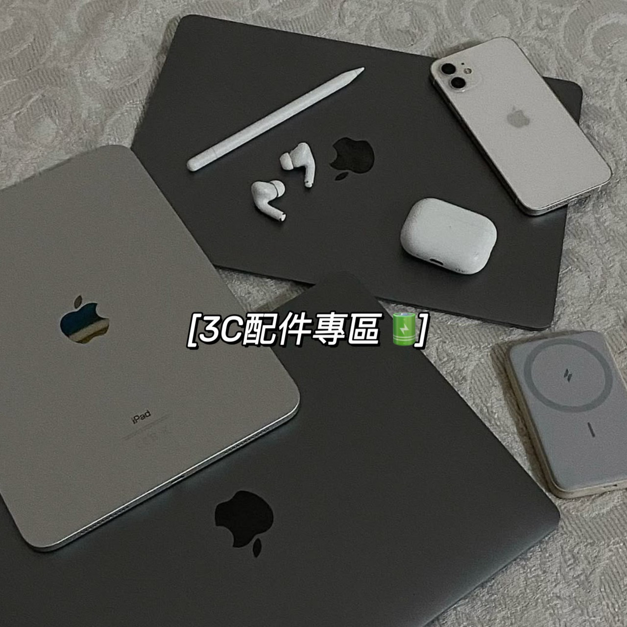 3C配件專區✨